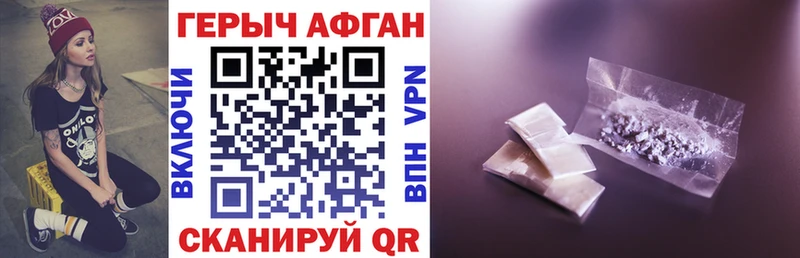 как найти закладки  Ленск  Героин Афган 