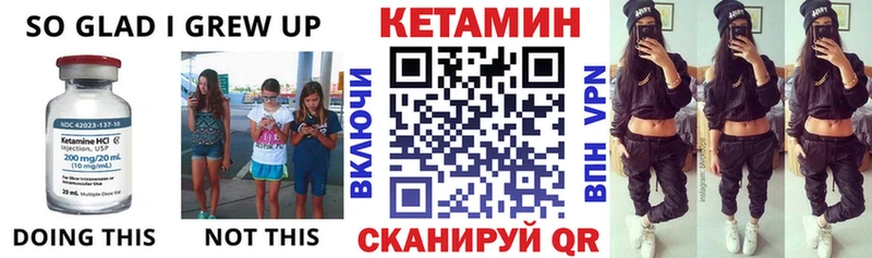 КЕТАМИН VHQ  Ленск 