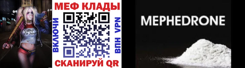 МЕФ mephedrone Ленск