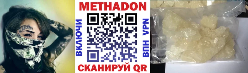 Метадон мёд  закладки  Ленск 