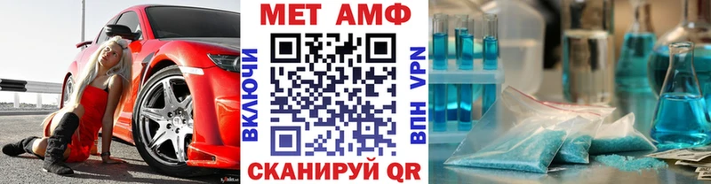 Метамфетамин мет  Ленск 